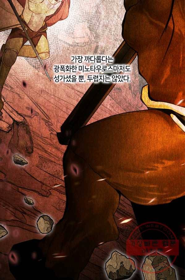 가족들이 나한테 집착한다 34화 9