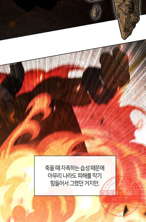 가족들이 나한테 집착한다 34화 10