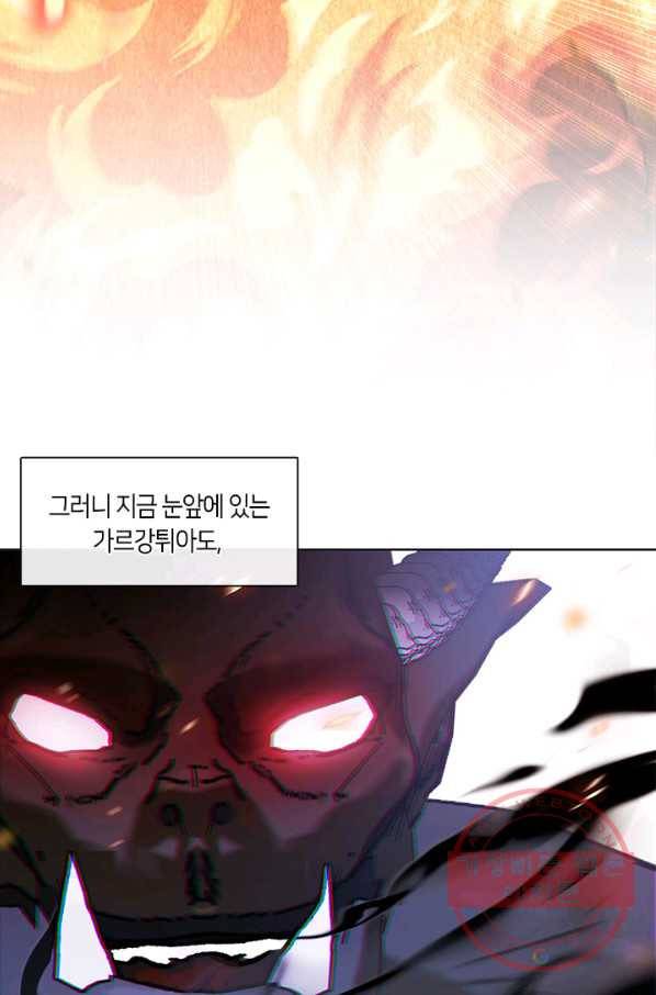 가족들이 나한테 집착한다 34화 11