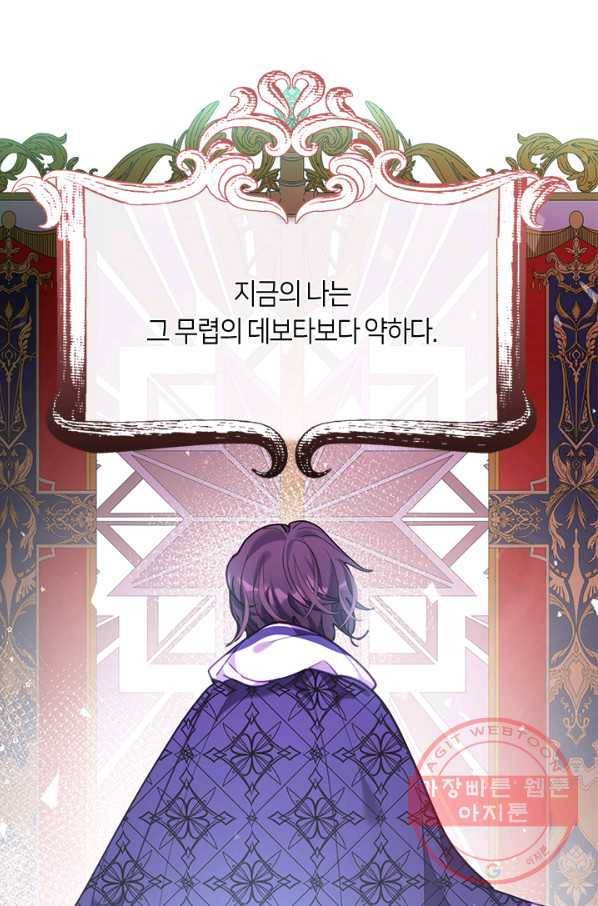 가족들이 나한테 집착한다 34화 15