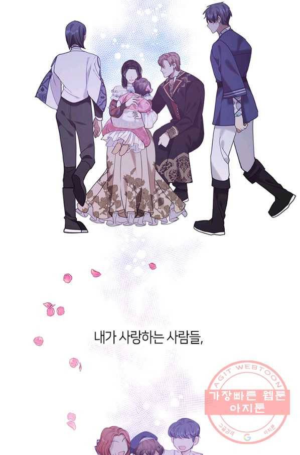 가족들이 나한테 집착한다 34화 17