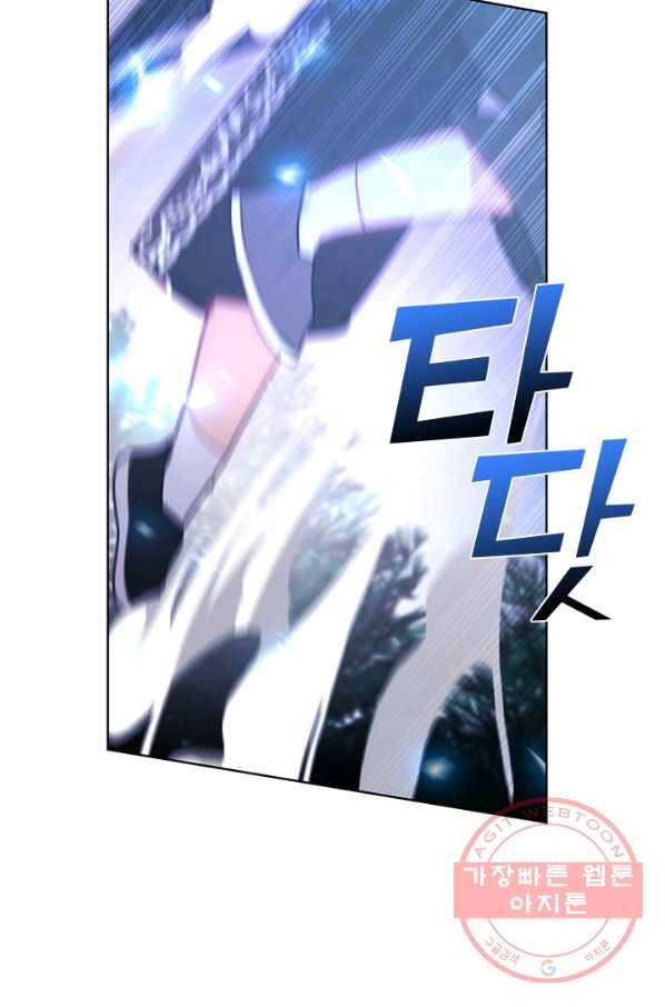 가족들이 나한테 집착한다 34화 21