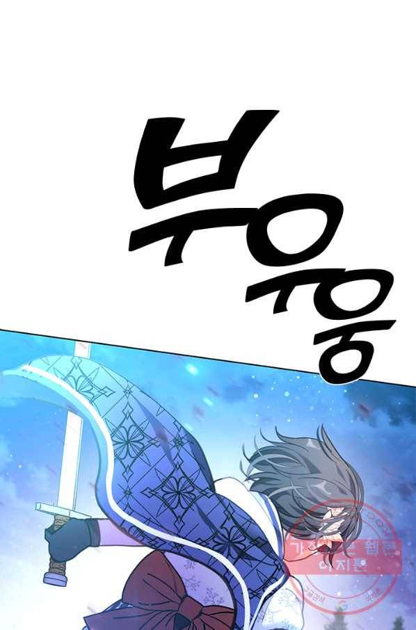 가족들이 나한테 집착한다 34화 22