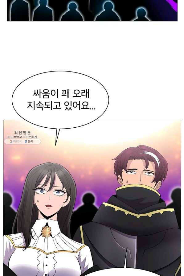 업데이터 70화 2