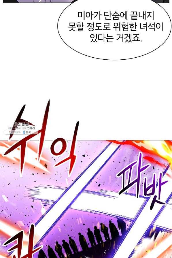 업데이터 70화 3