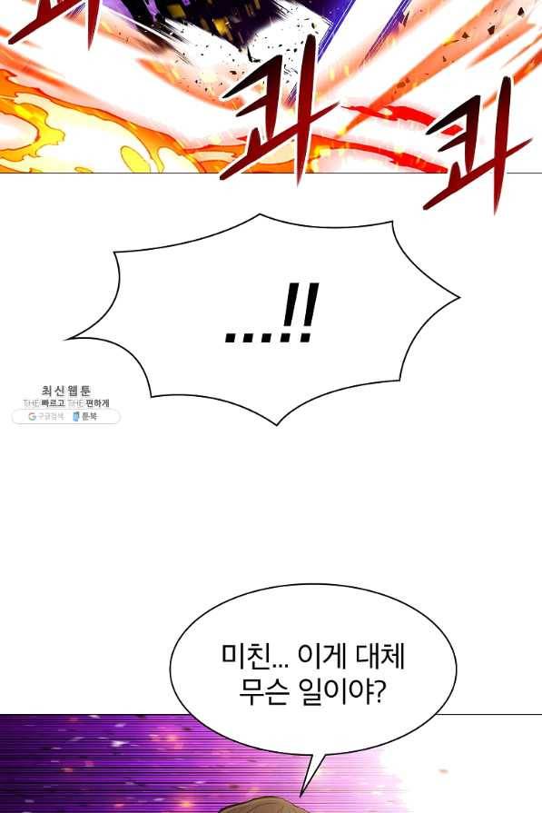 업데이터 70화 4