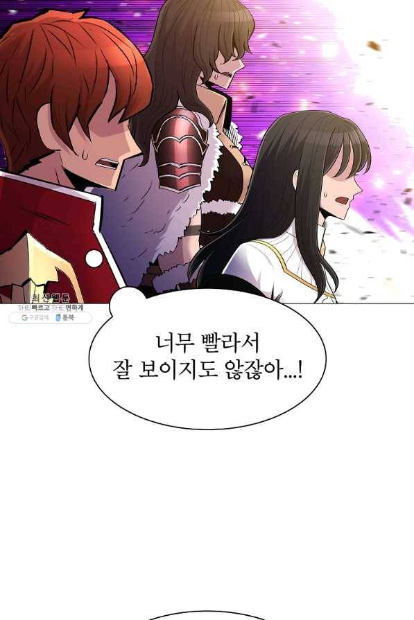 업데이터 70화 5