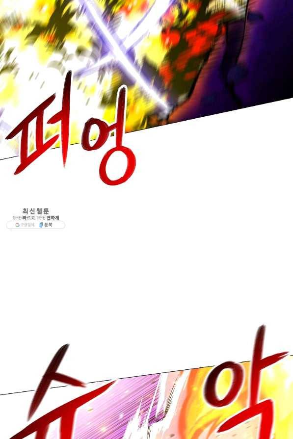 업데이터 70화 7