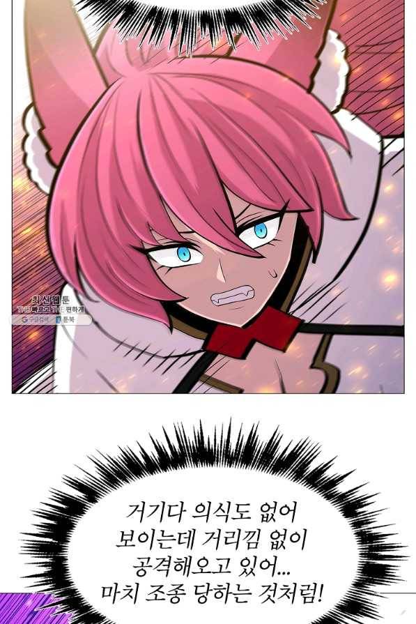 업데이터 70화 9