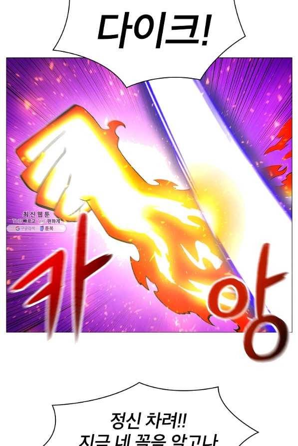 업데이터 70화 11