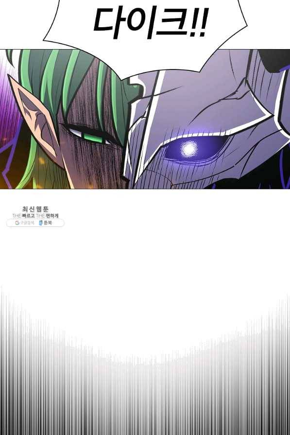 업데이터 70화 13