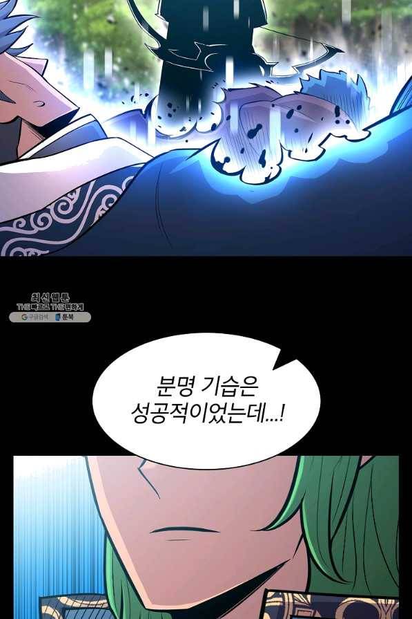 업데이터 70화 18