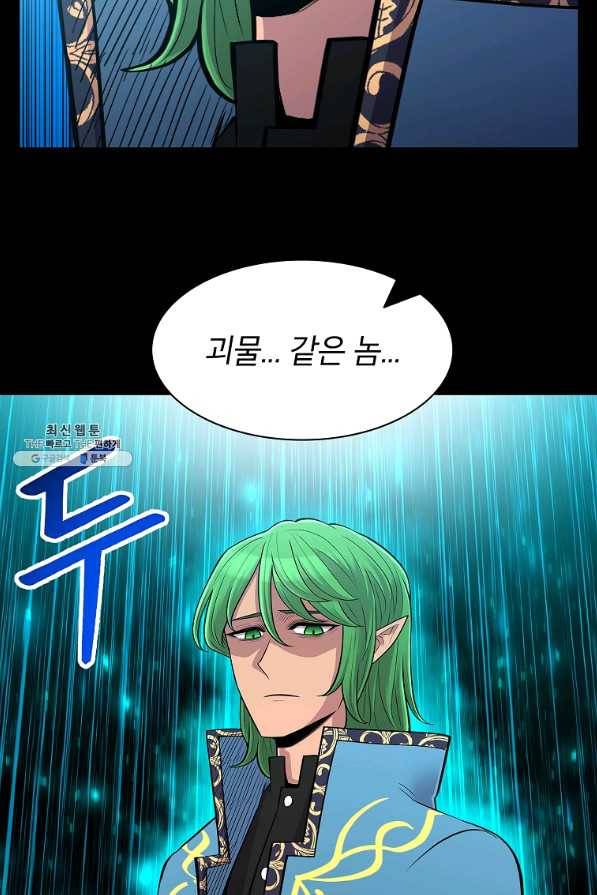 업데이터 70화 19