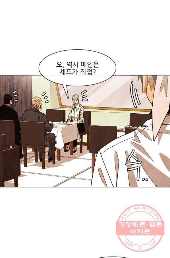 미슐랭스타 시즌4 44화 1