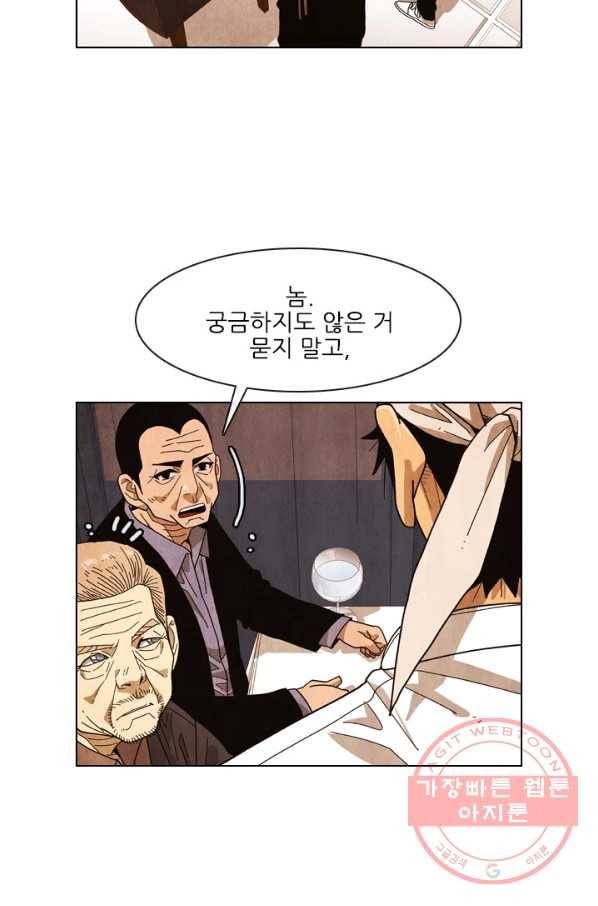 미슐랭스타 시즌4 44화 5