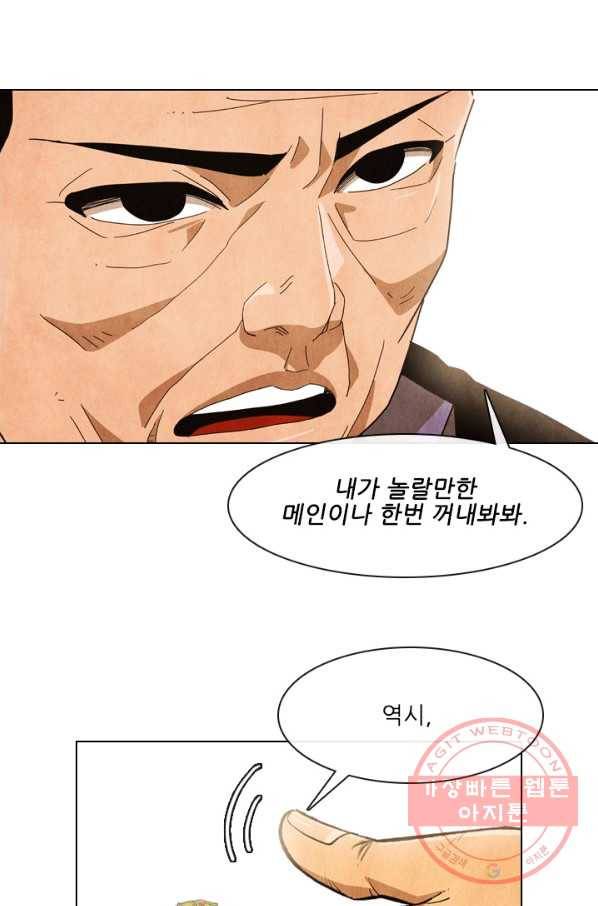 미슐랭스타 시즌4 44화 6