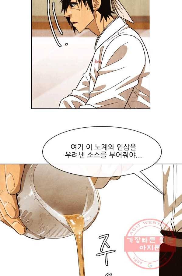 미슐랭스타 시즌4 44화 10