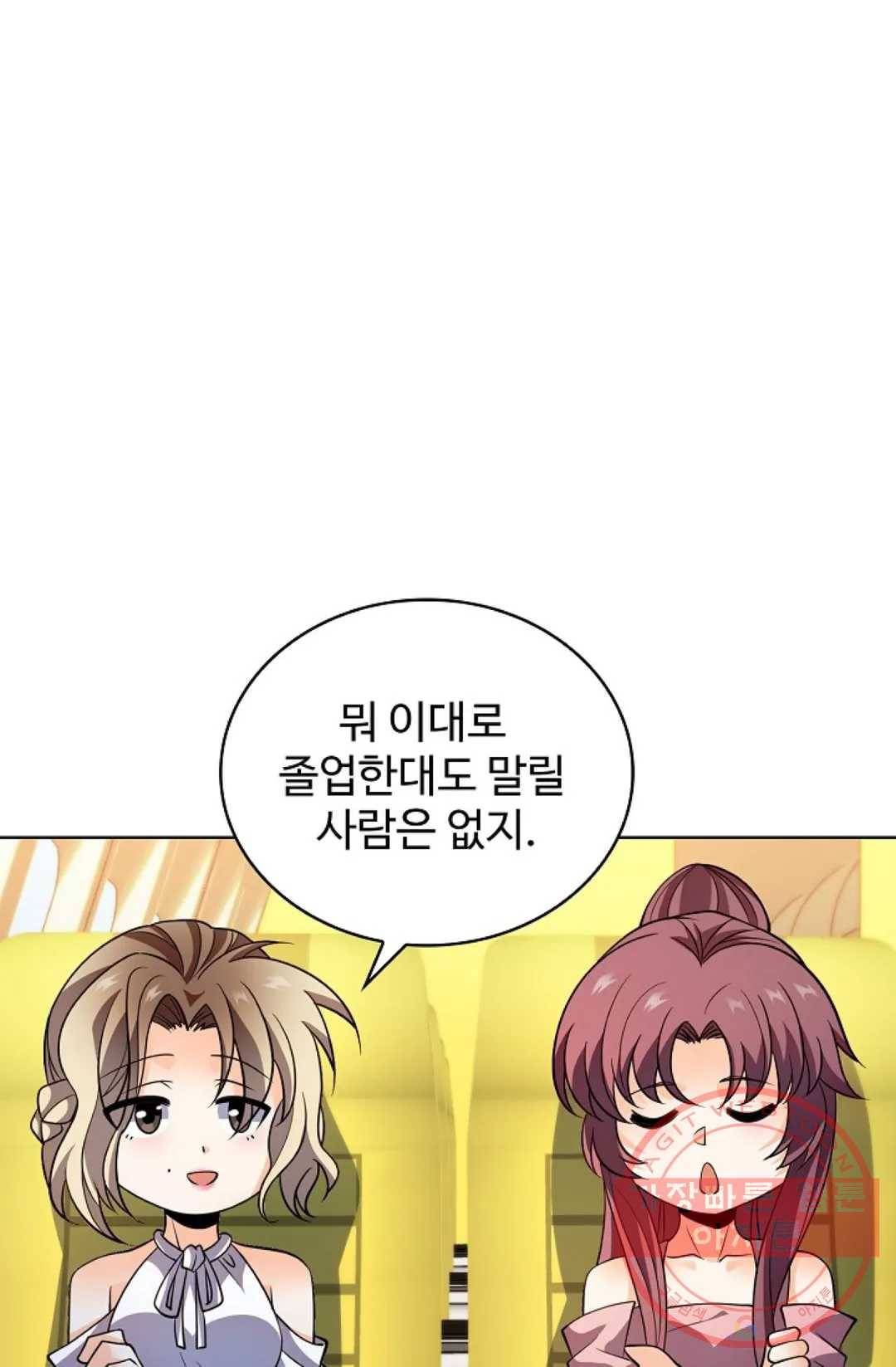 전직법사 659화 1