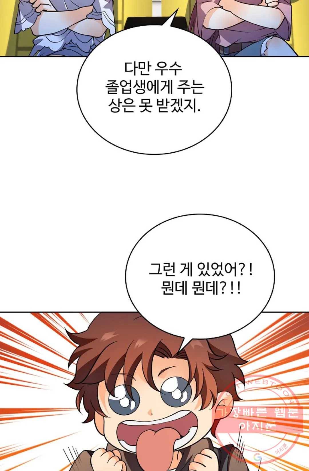 전직법사 659화 2
