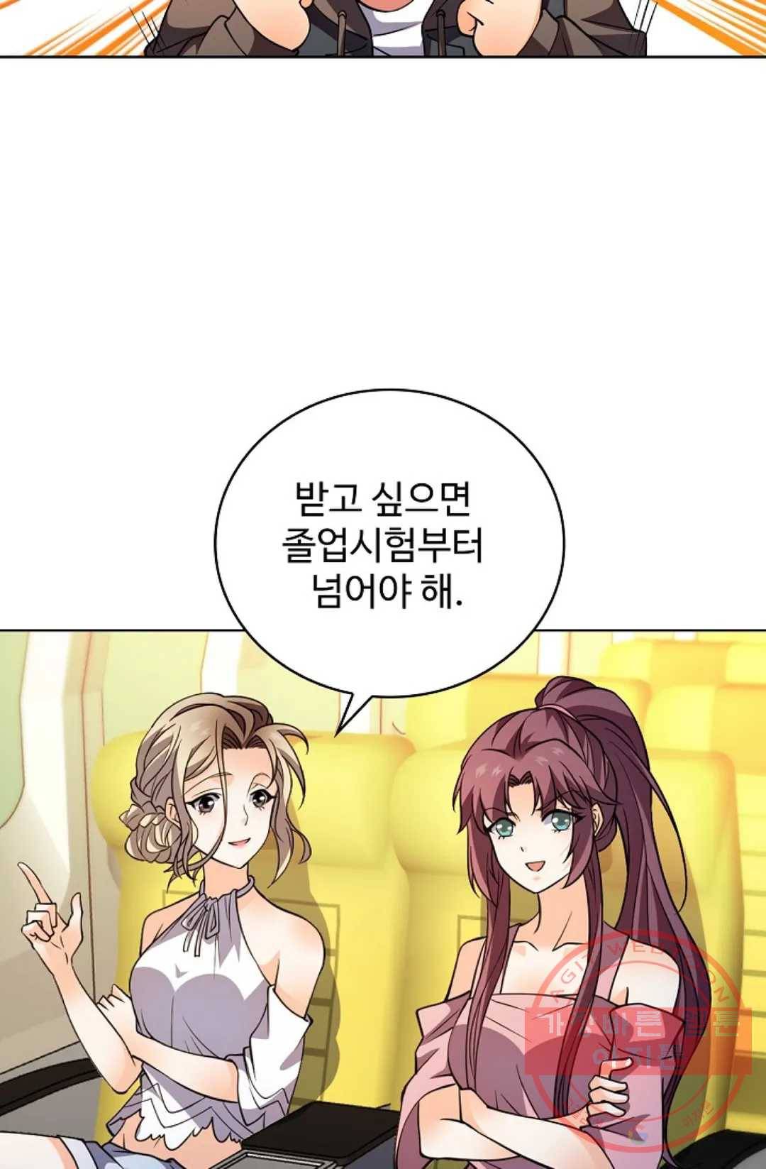 전직법사 659화 3