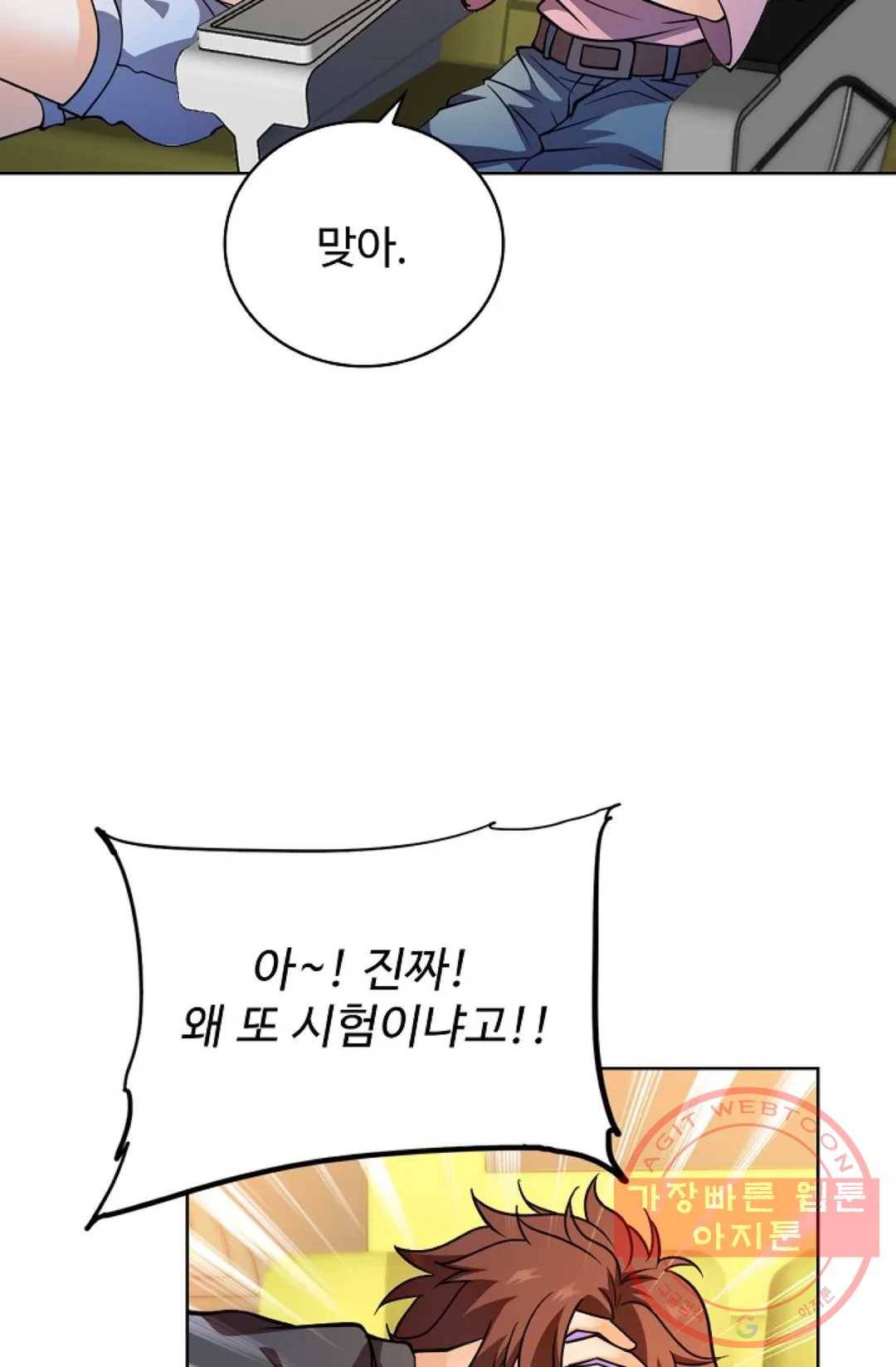 전직법사 659화 4