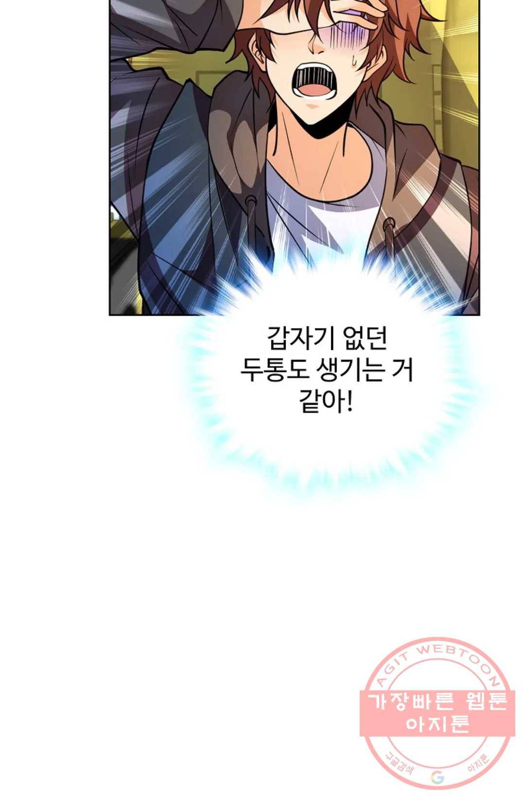 전직법사 659화 5