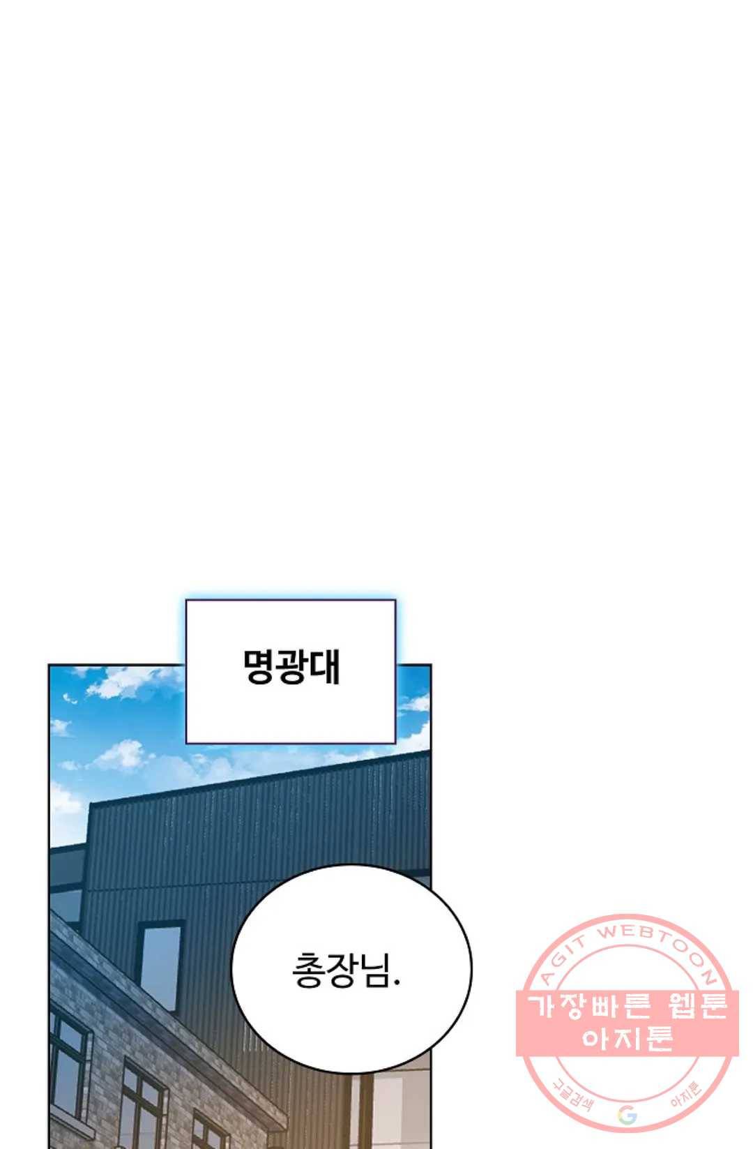 전직법사 659화 8