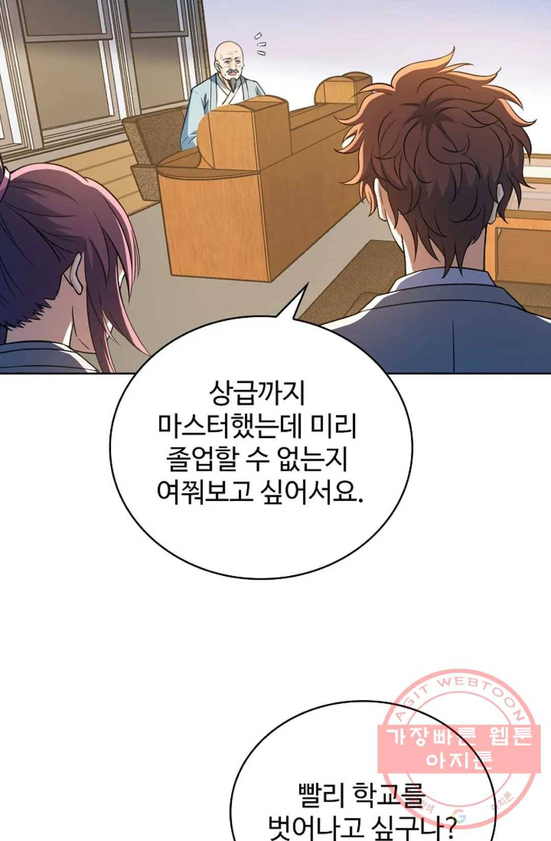 전직법사 659화 10