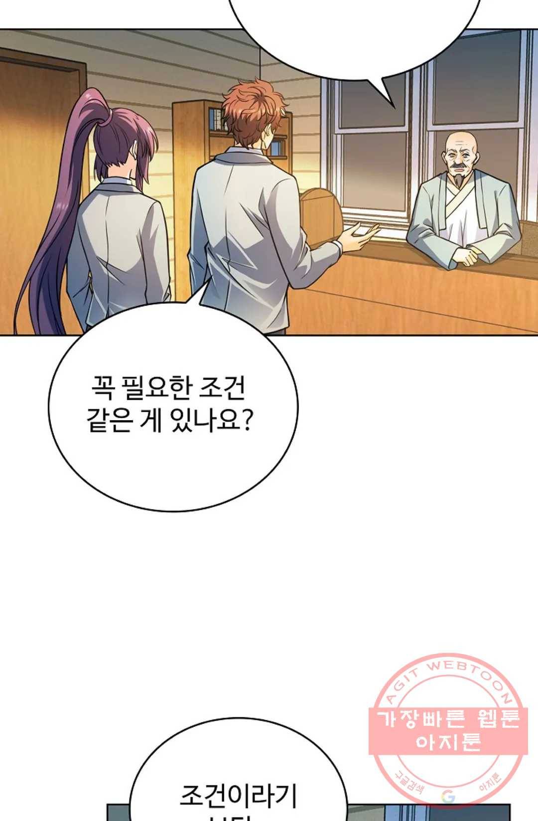 전직법사 659화 11
