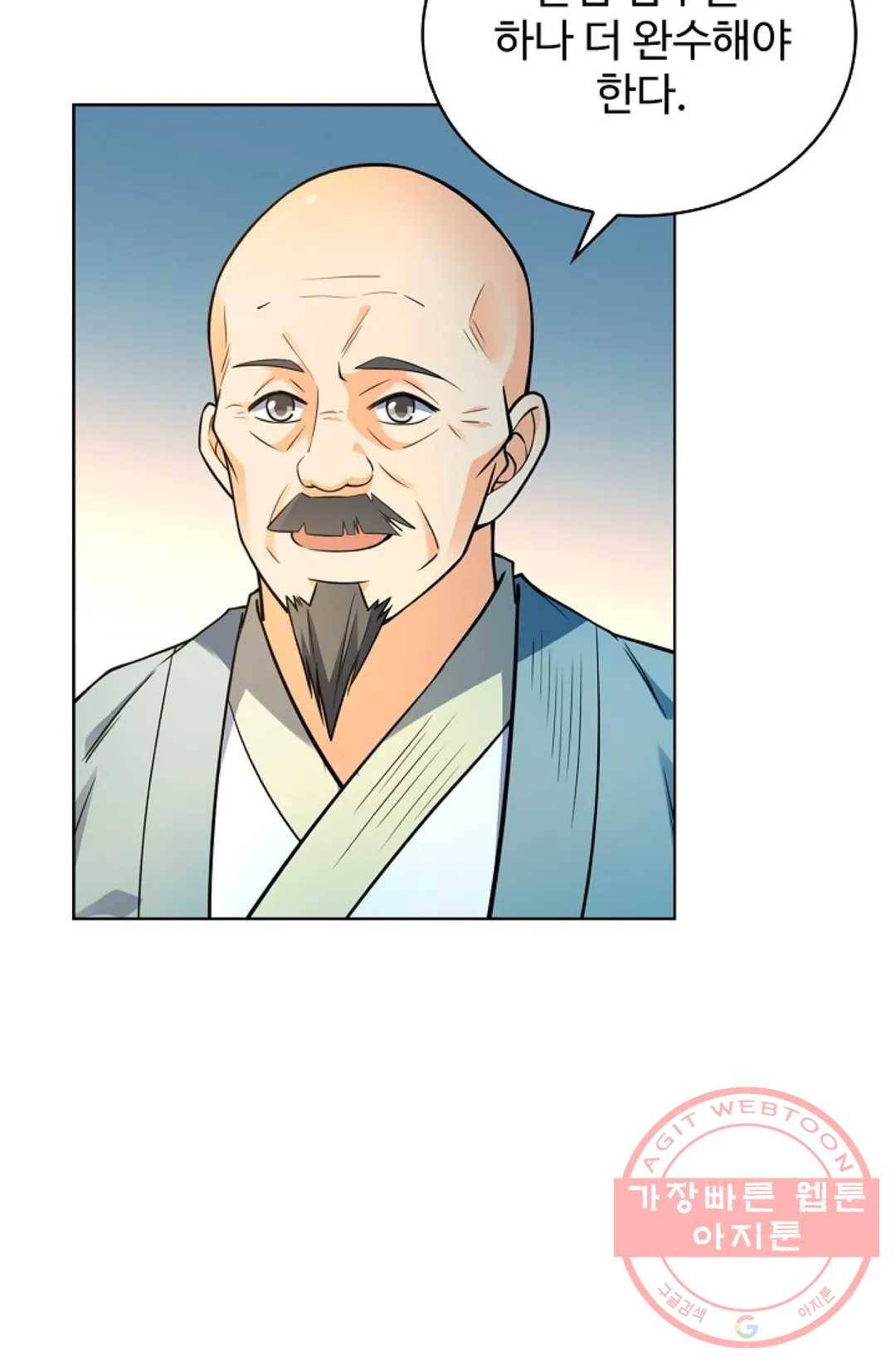 전직법사 659화 13