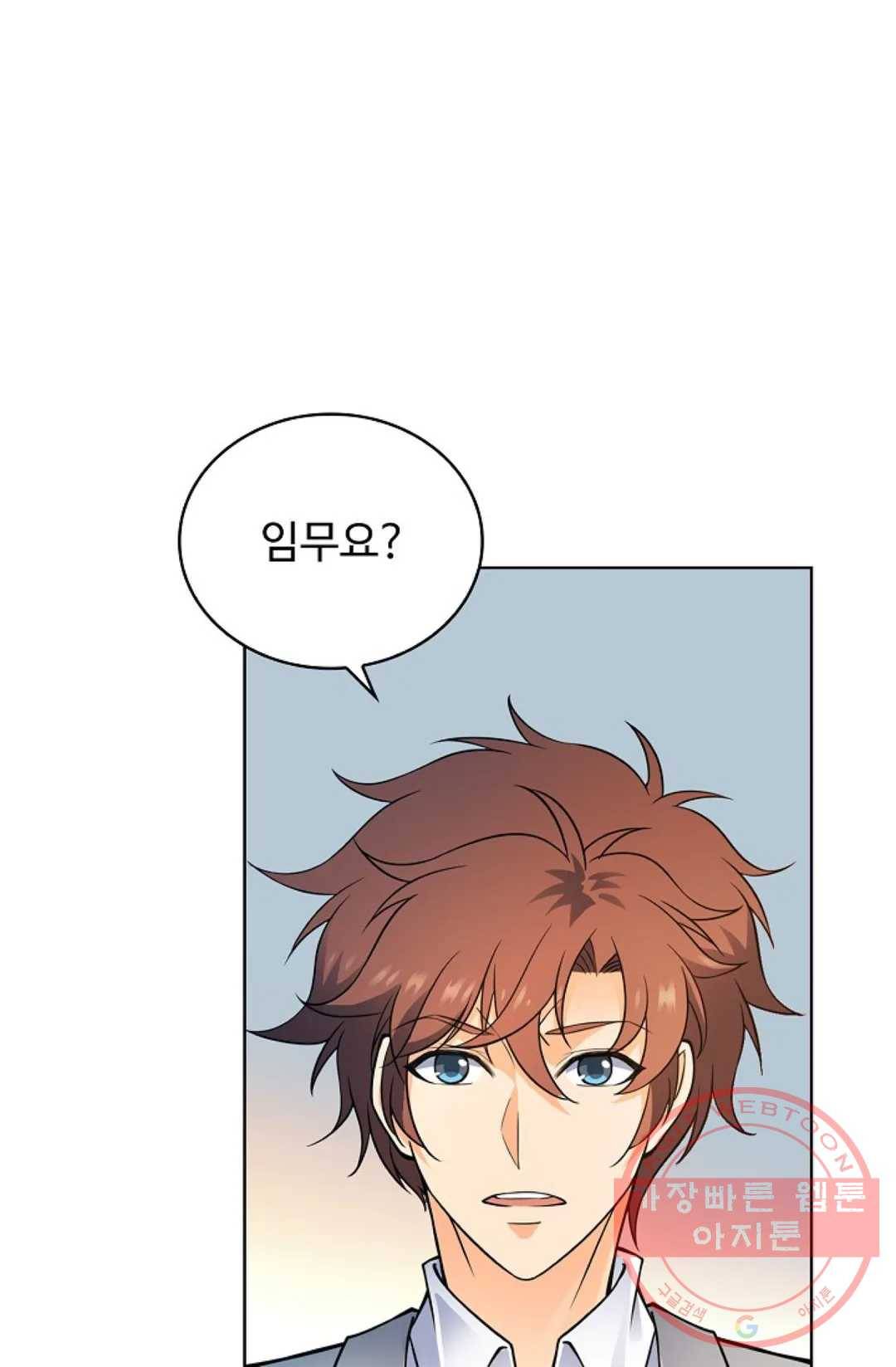 전직법사 659화 14