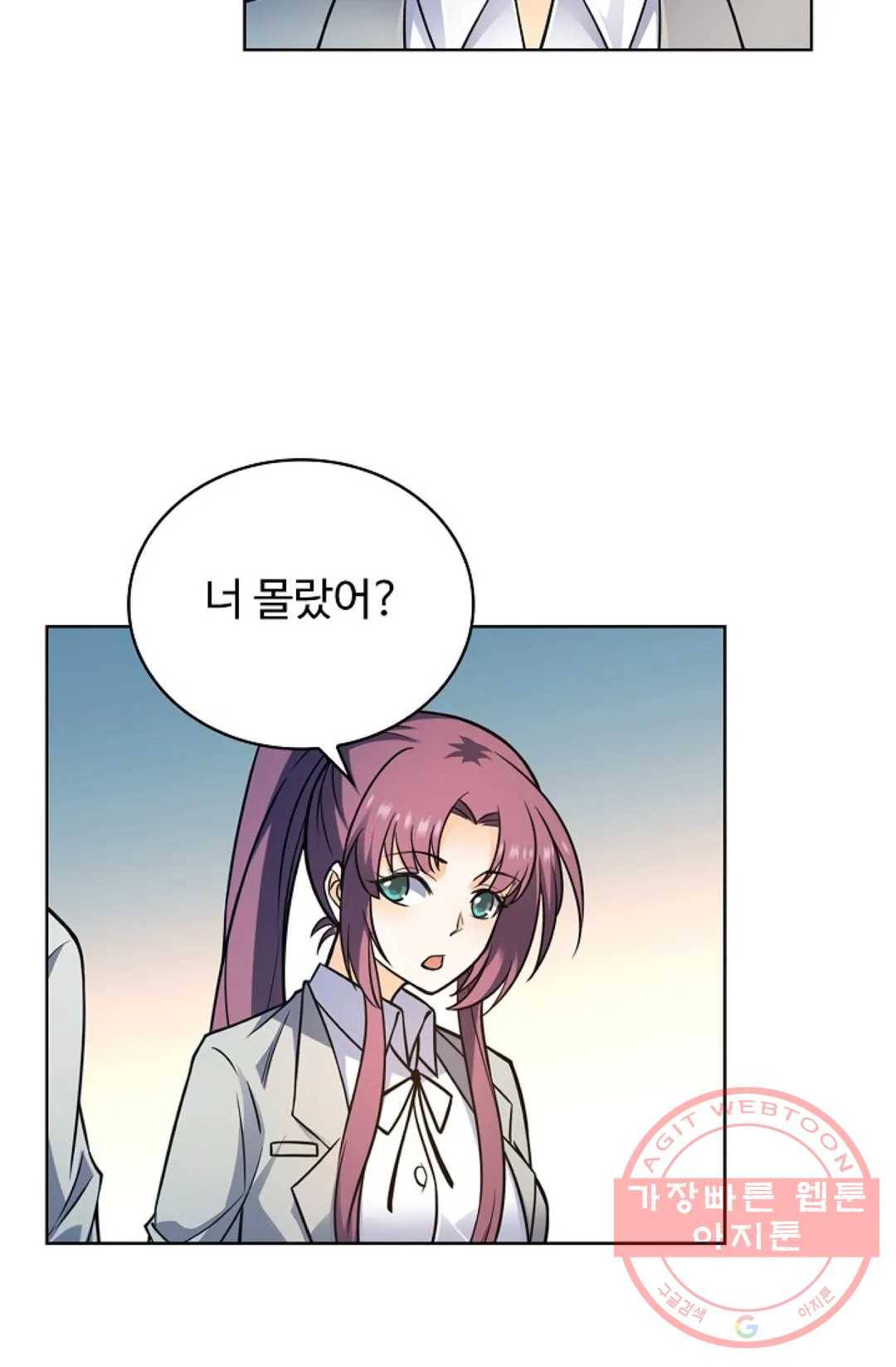 전직법사 659화 15
