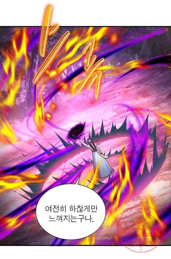 이세계에서 만렙 찍기 156화 8