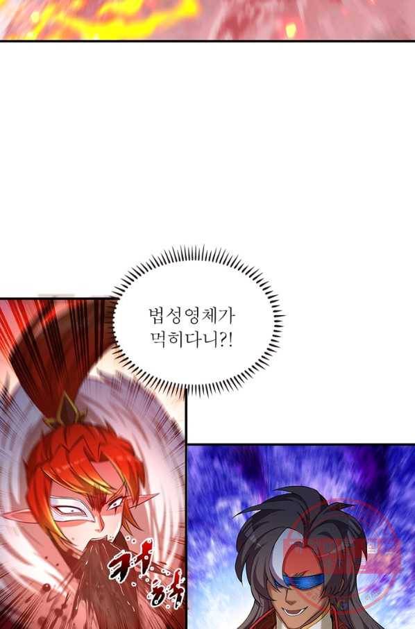 이세계에서 만렙 찍기 156화 11