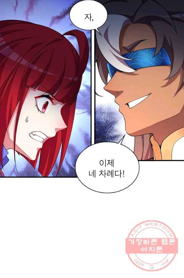 이세계에서 만렙 찍기 156화 13
