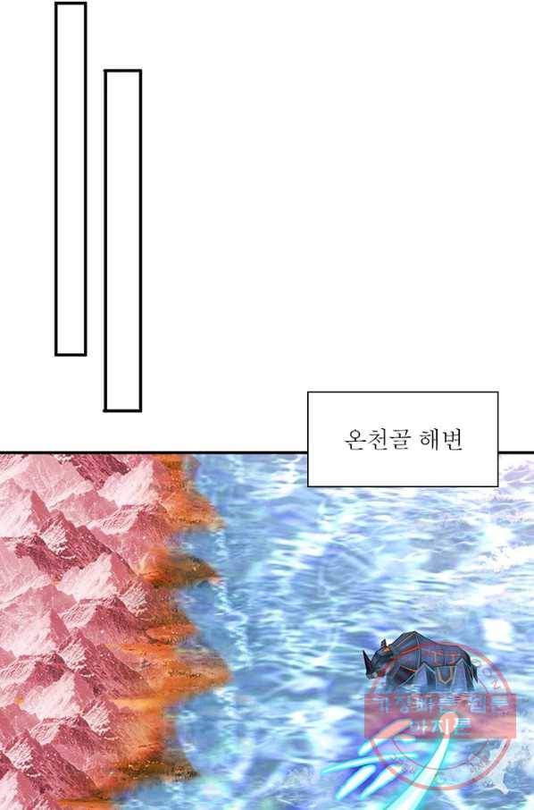 이세계에서 만렙 찍기 156화 14