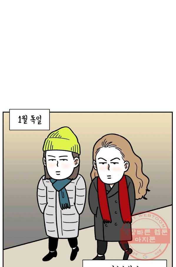 크레이지 가드너 34화 크리스마스트리,스투키 2