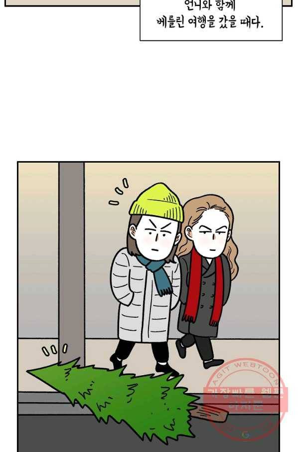 크레이지 가드너 34화 크리스마스트리,스투키 3