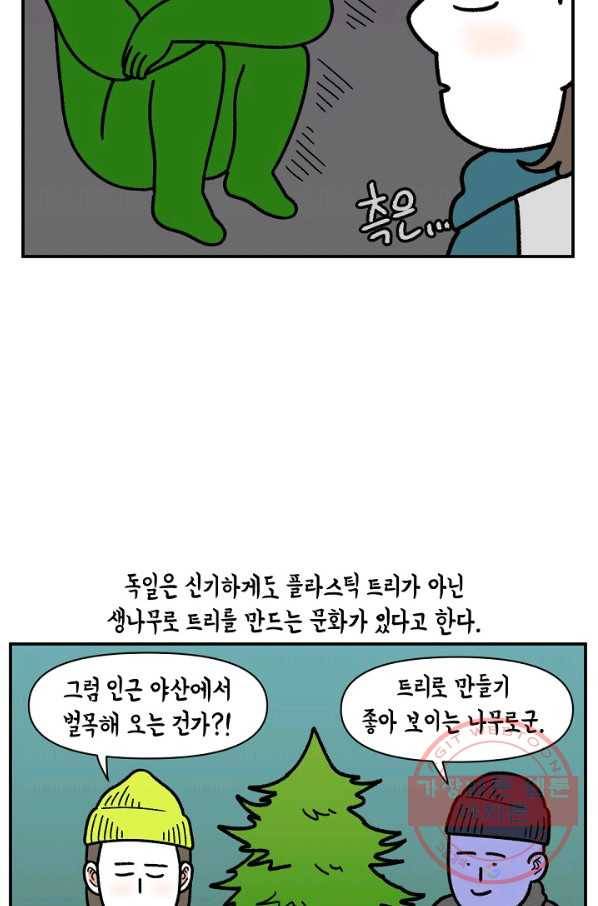 크레이지 가드너 34화 크리스마스트리,스투키 6