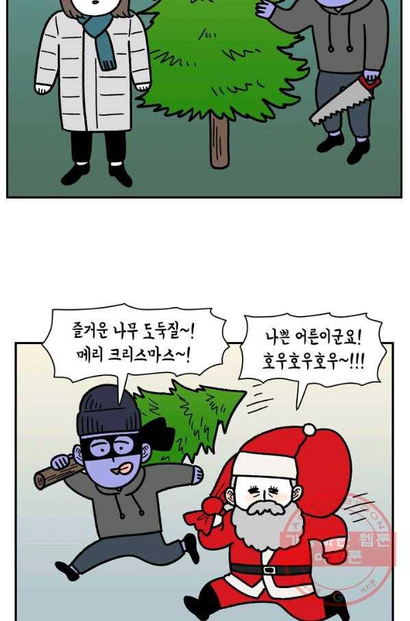 크레이지 가드너 34화 크리스마스트리,스투키 7