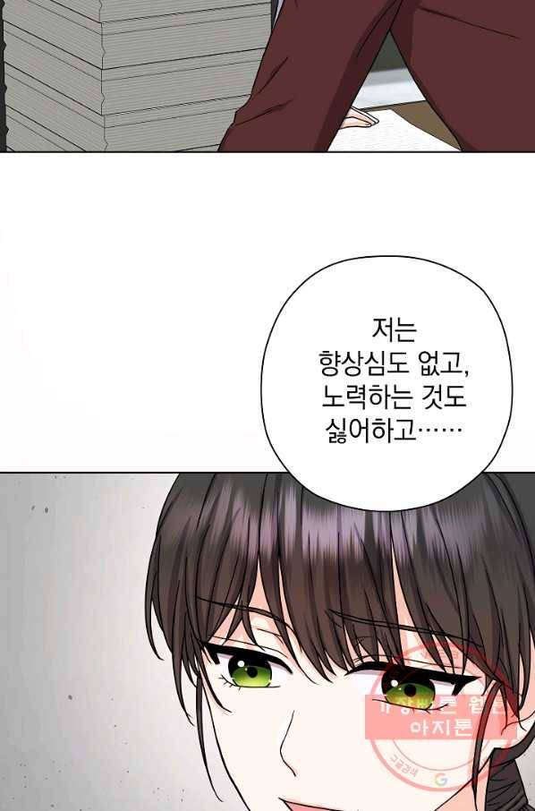 하녀, 여왕이 되다 11화 9