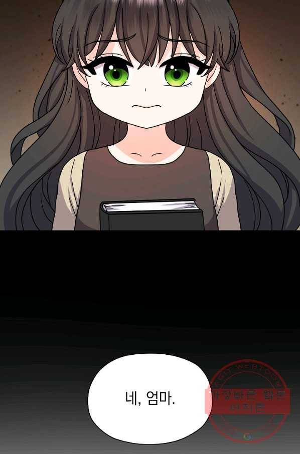 하녀, 여왕이 되다 11화 13