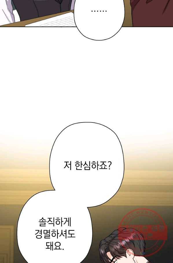 하녀, 여왕이 되다 11화 18
