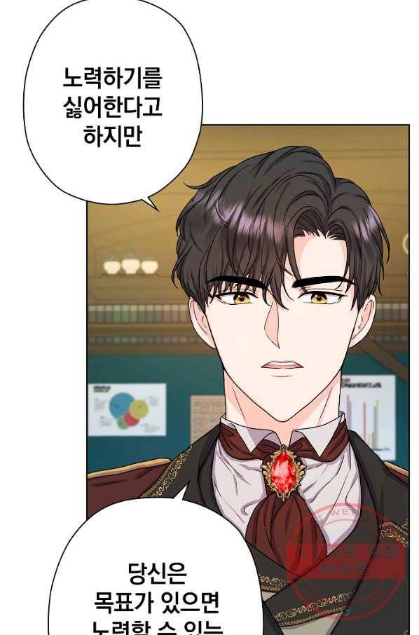 하녀, 여왕이 되다 11화 20