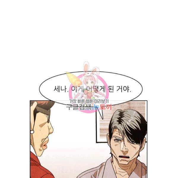 미슐랭스타 시즌4 46화 1