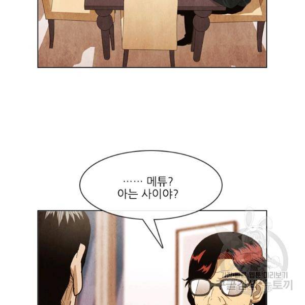 미슐랭스타 시즌4 46화 8