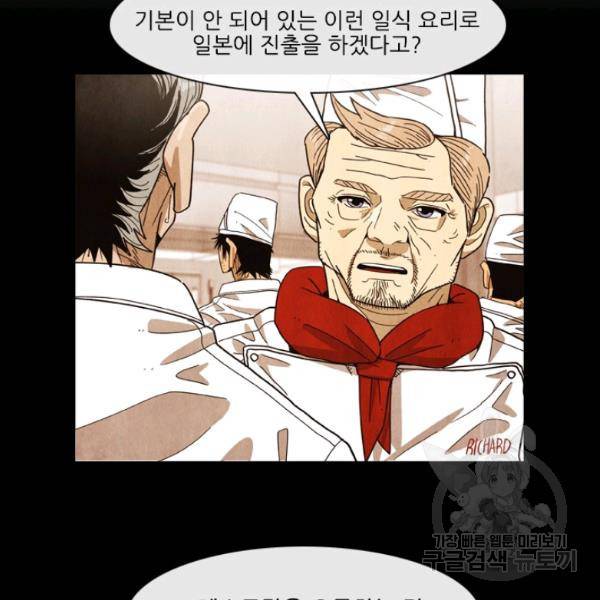 미슐랭스타 시즌4 46화 10