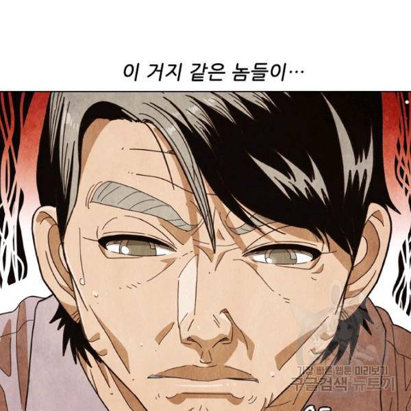미슐랭스타 시즌4 46화 16