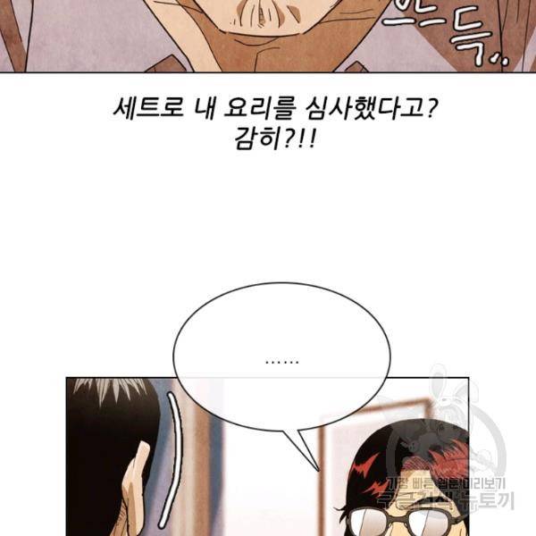 미슐랭스타 시즌4 46화 17