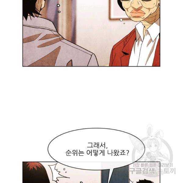 미슐랭스타 시즌4 46화 18
